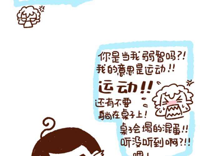 第38话 爱不仅仅是迁就和付出-第38话