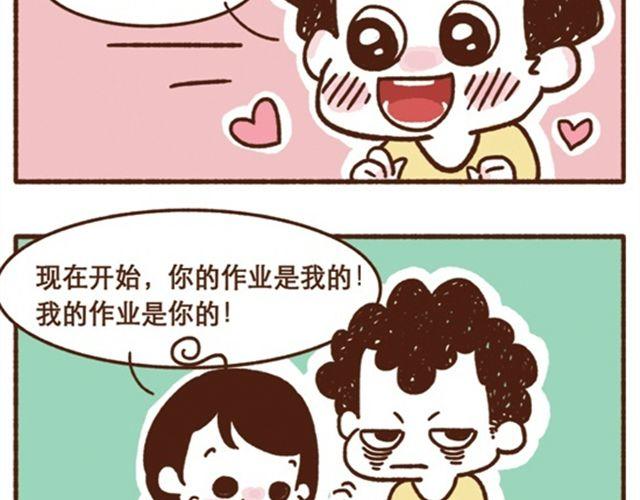 第40话 看谁整得过谁-第40话