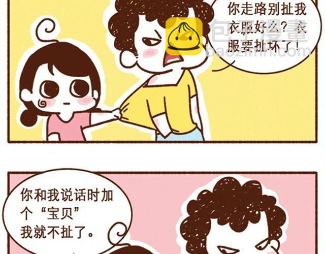 第40话 看谁整得过谁-第40话