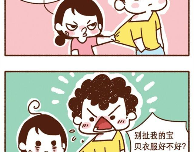 第40话 看谁整得过谁-第40话