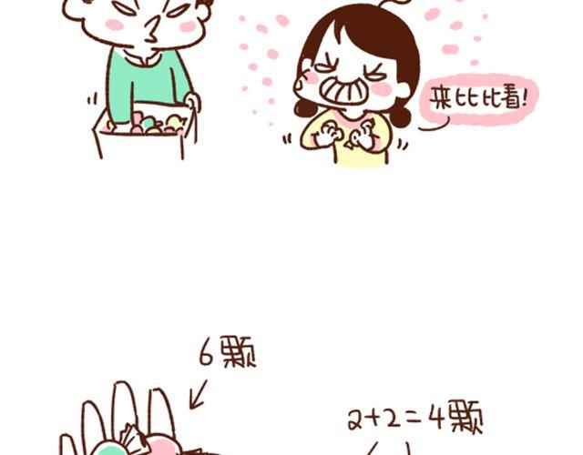 第40话 看谁整得过谁-第40话
