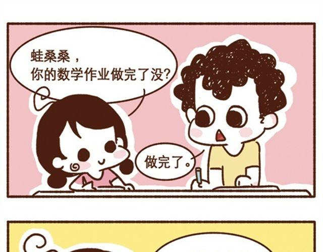第40话 看谁整得过谁-第40话