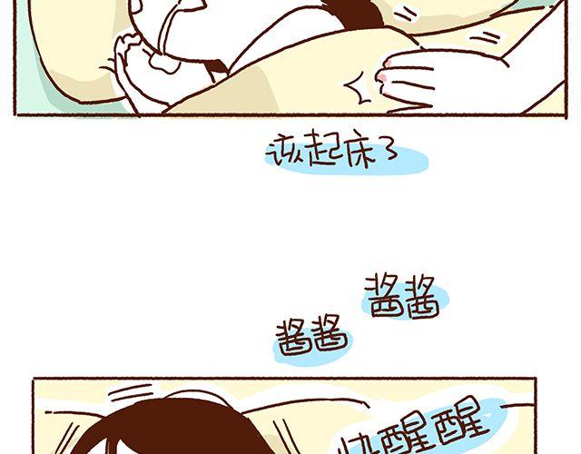 第42话 说好的一起晨练呢-第42话