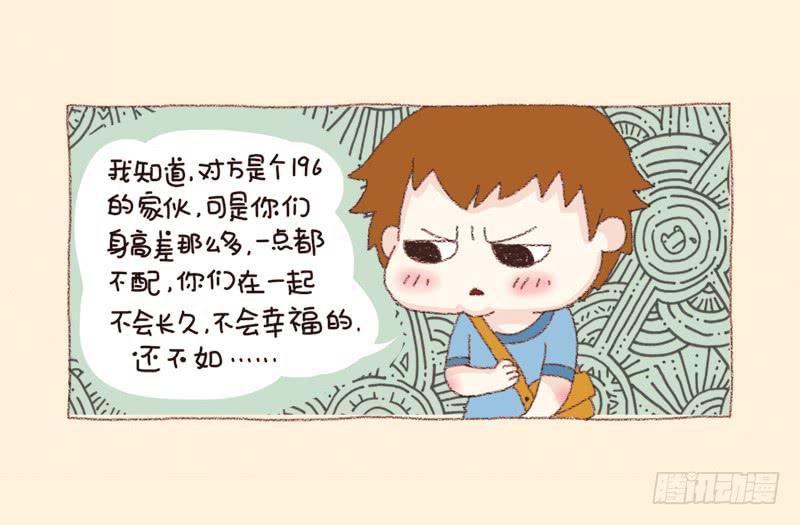 会幸福的（下）-第184话