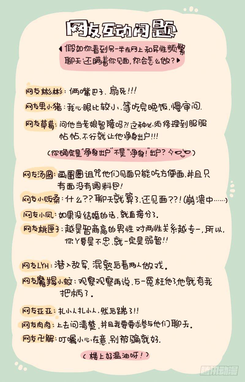 会幸福的（下）-第184话