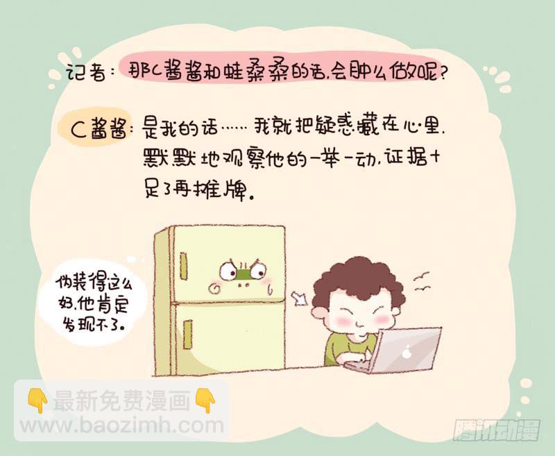 会幸福的（下）-第184话