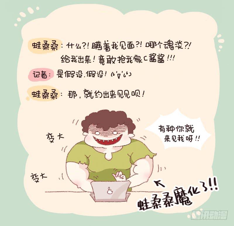 会幸福的（下）-第184话