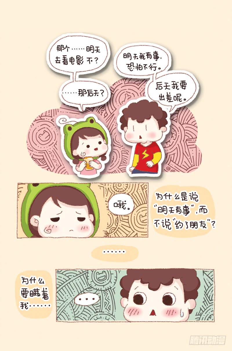 信任危机（下）-第186话