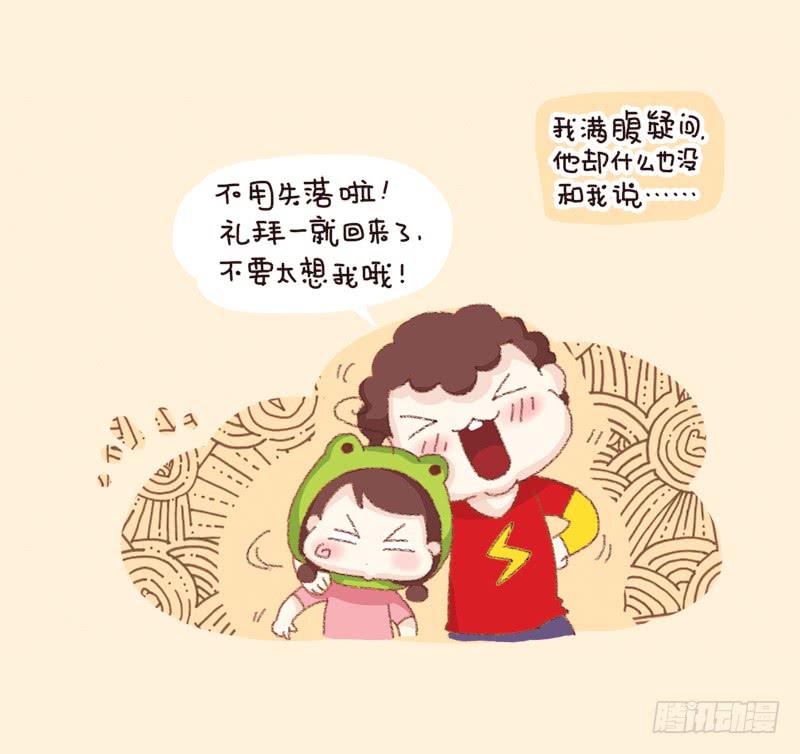 信任危机（下）-第186话