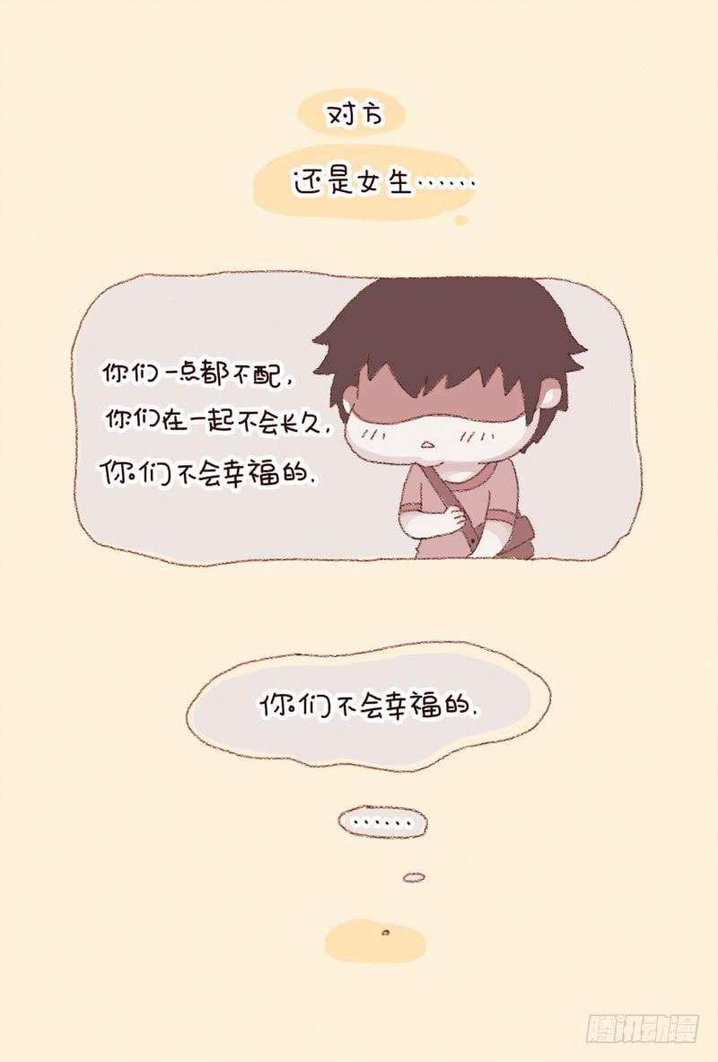信任危机（下）-第186话