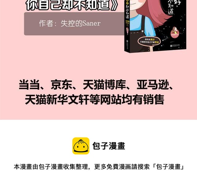 第44话 做了个伟大的决定-第44话