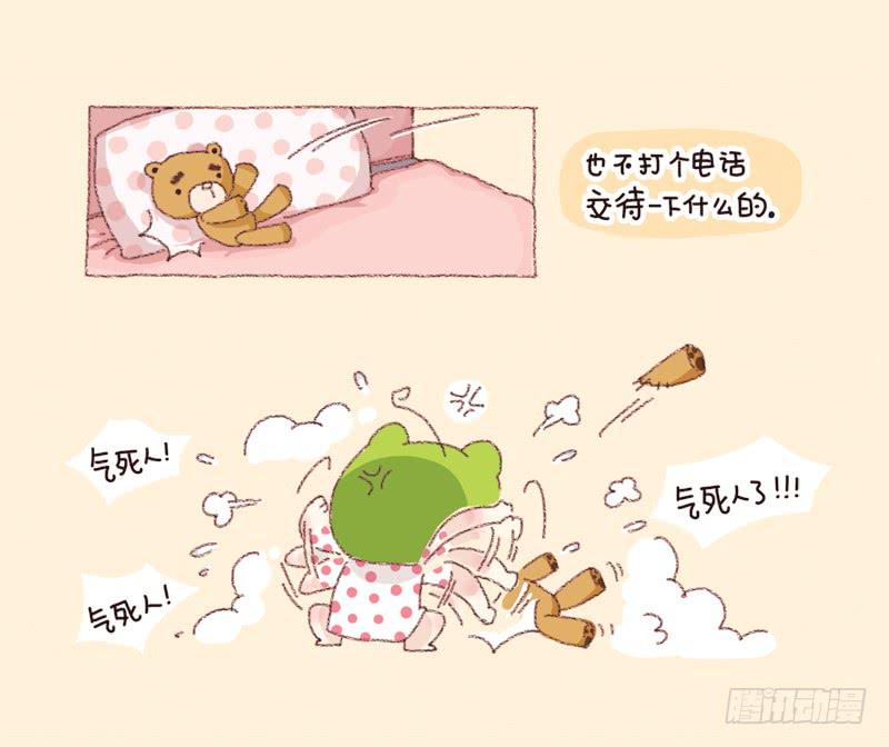 一个人的周末（下）-第188话