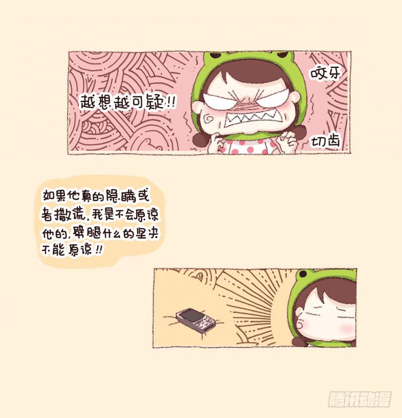 一个人的周末（下）-第188话