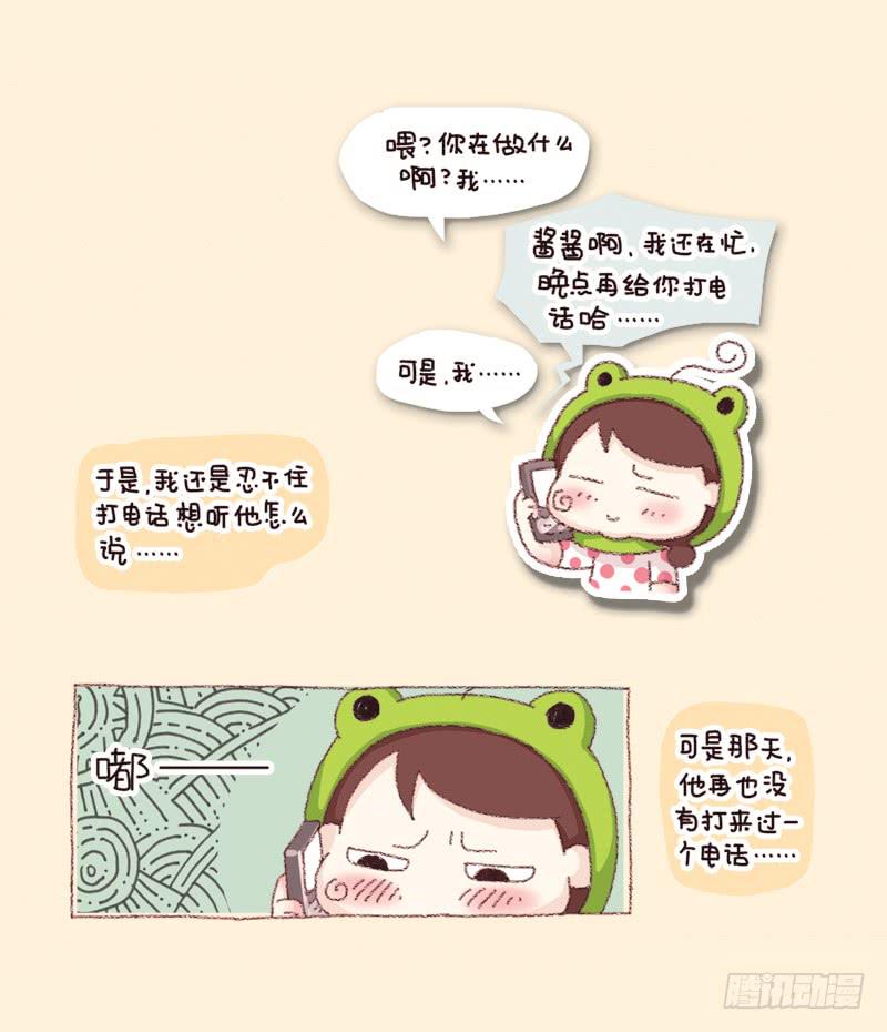 一个人的周末（下）-第188话