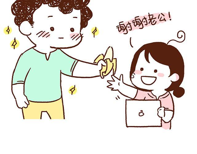 第46话 老公眼睛瞎了(1/2)-第46话