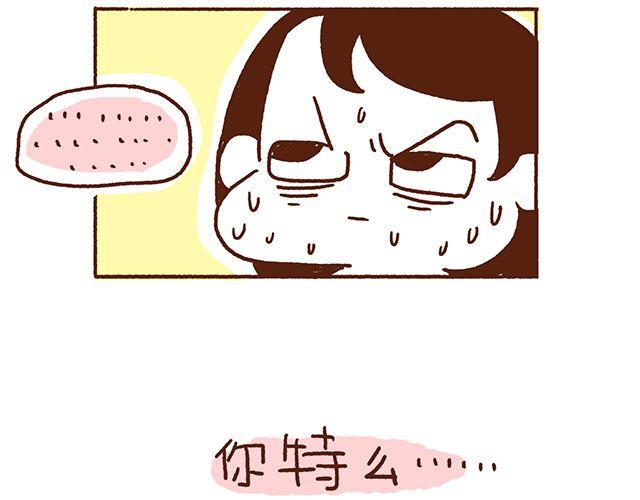 第46话 老公眼睛瞎了(1/2)-第46话