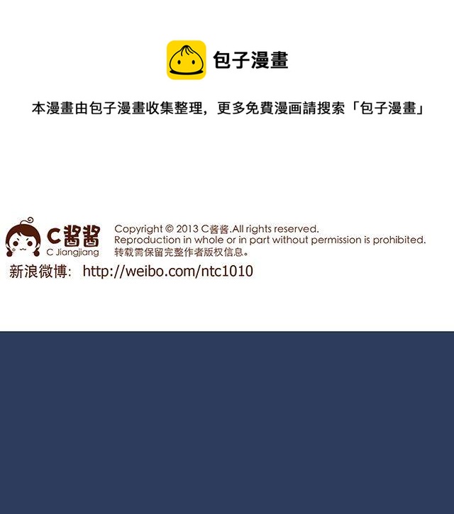 第48话 为什么总是整我！-第48话