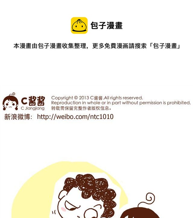 第48话 为什么总是整我！-第48话