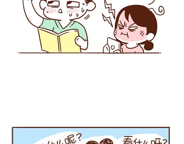 第48话 为什么总是整我！-第48话