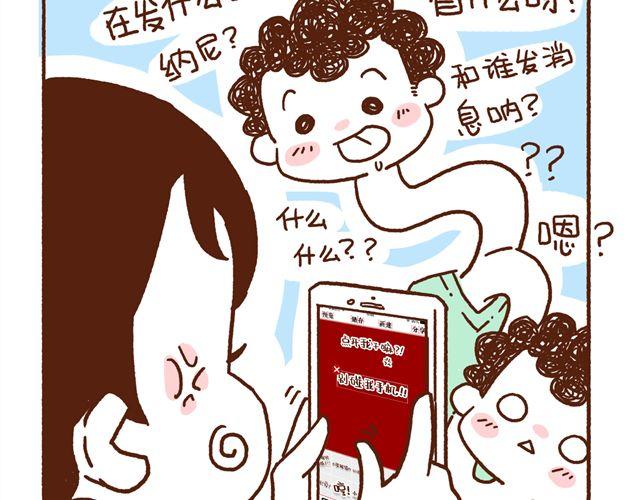 第48话 为什么总是整我！-第48话