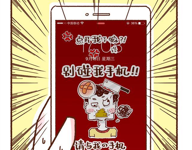 第48话 为什么总是整我！-第48话