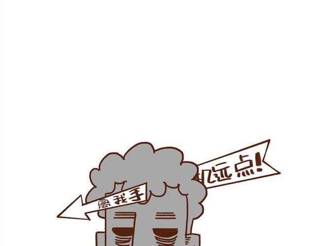 第48话 为什么总是整我！-第48话