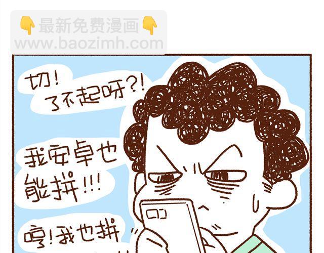 第48话 为什么总是整我！-第48话