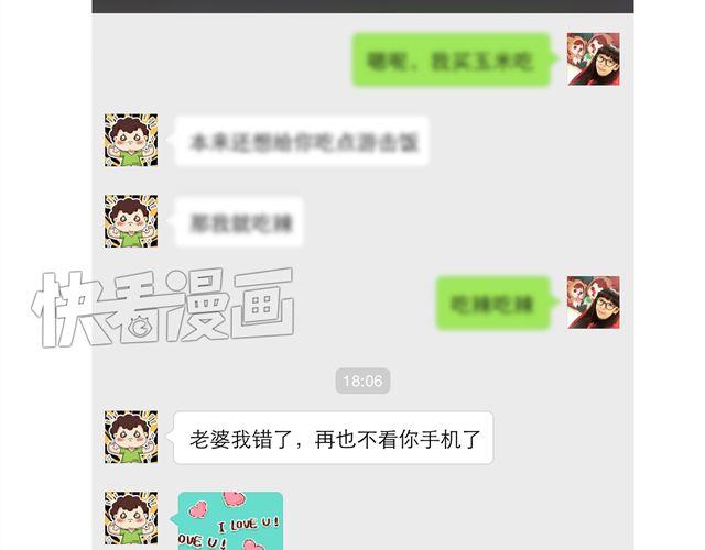 第48话 为什么总是整我！-第48话