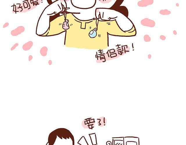 第48话 为什么总是整我！-第48话