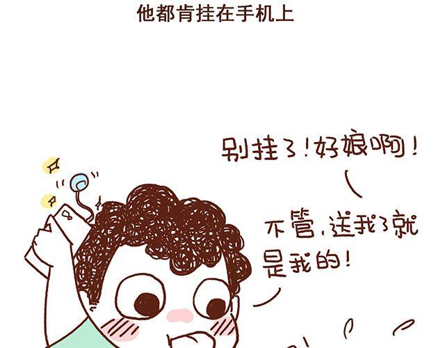 第50话 他们失去了爱情（下）-第50话