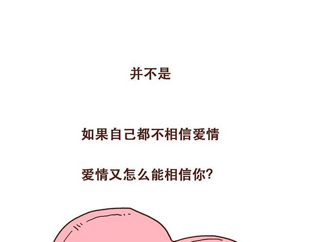 第50话 他们失去了爱情（下）-第50话