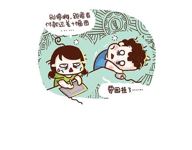 第50话 他们失去了爱情（下）-第50话