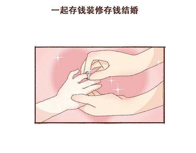 第50话 他们失去了爱情（下）-第50话