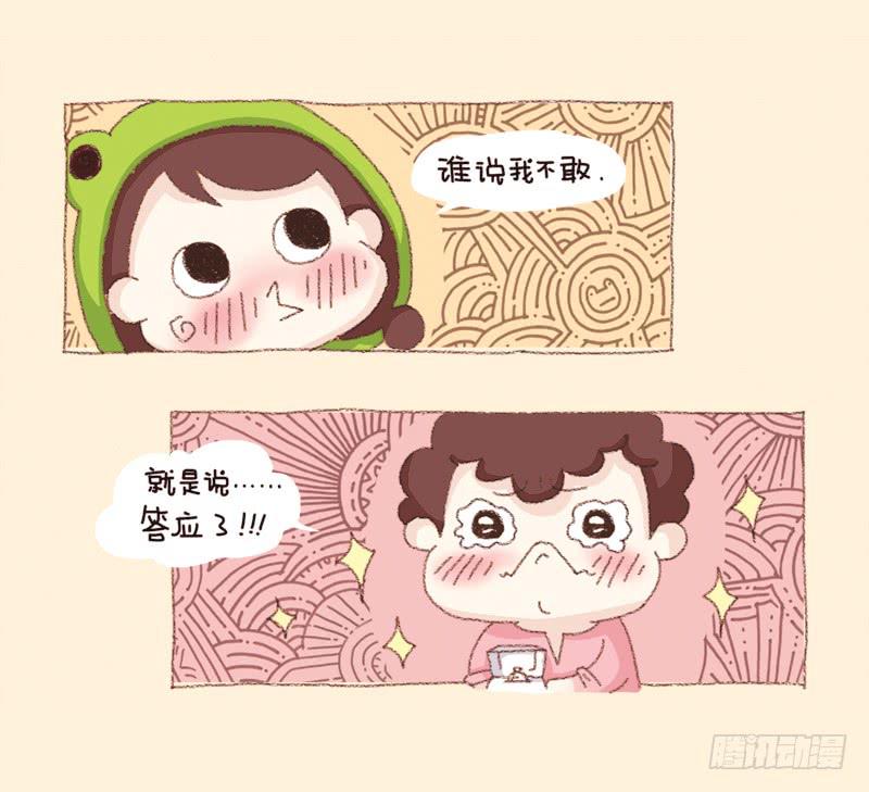 你&hellip;敢嫁吗？（end）-第192话