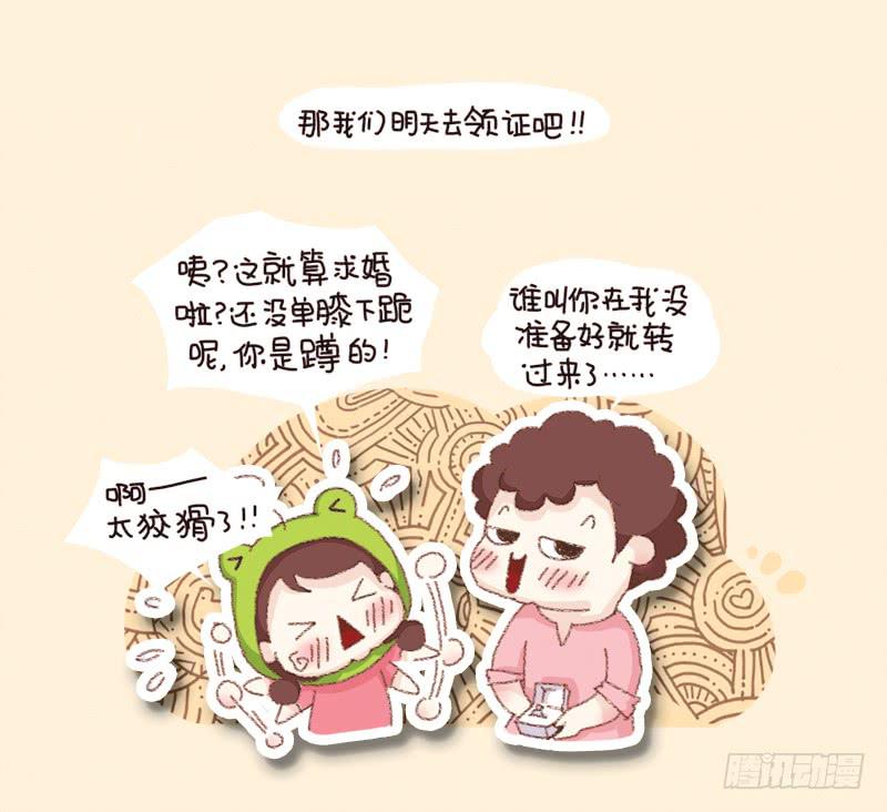 你&hellip;敢嫁吗？（end）-第192话