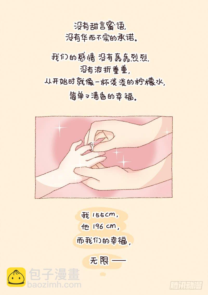 你&hellip;敢嫁吗？（end）-第192话
