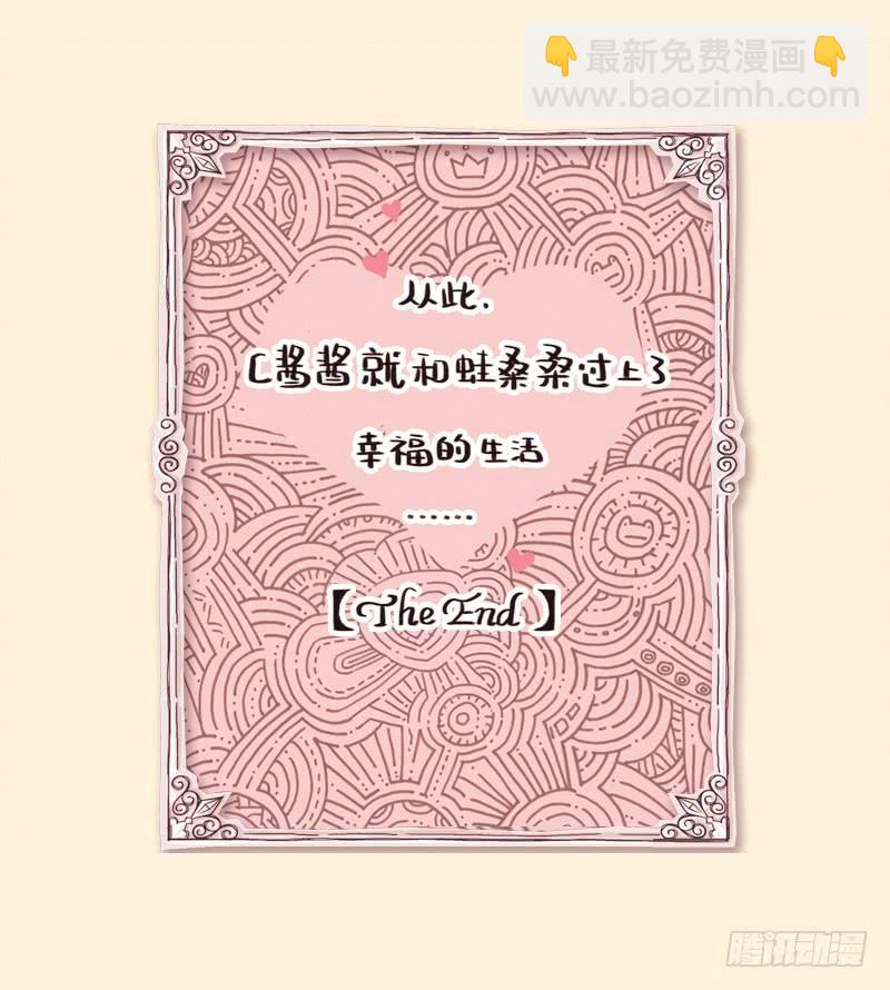 你&hellip;敢嫁吗？（end）-第192话