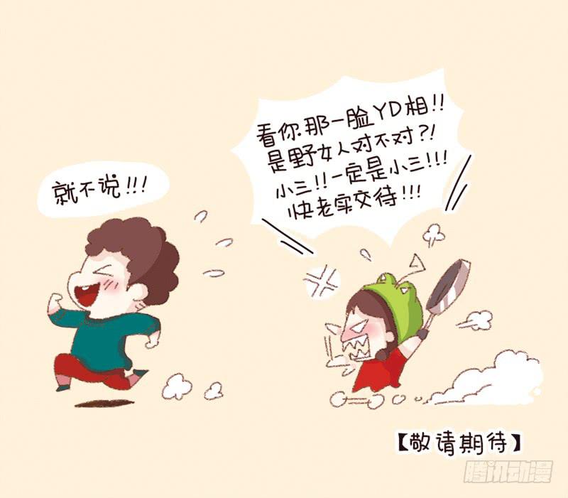 你&hellip;敢嫁吗？（end）-第192话