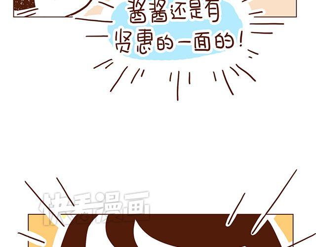 第52话 我老婆世界第一能干！-第52话