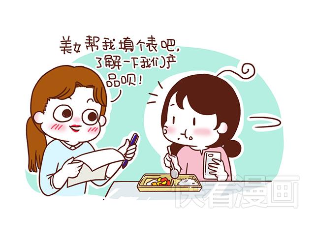 第54话 才不给你留电话呢-第54话