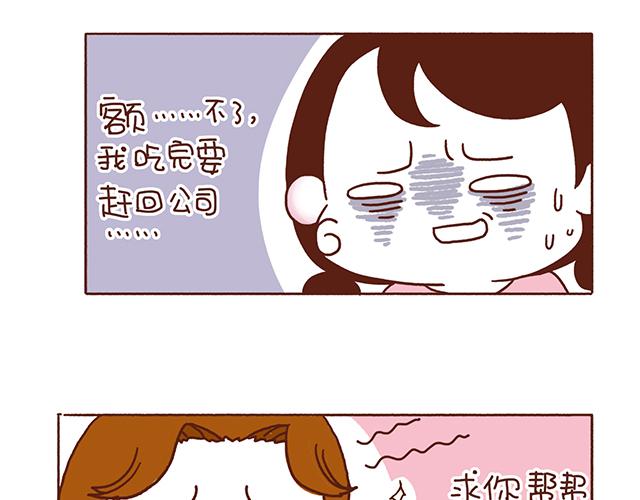 第54话 才不给你留电话呢-第54话