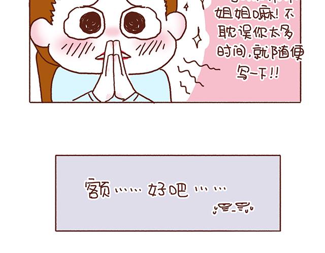第54话 才不给你留电话呢-第54话