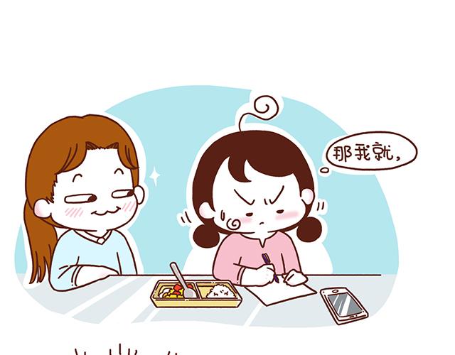 第54话 才不给你留电话呢-第54话