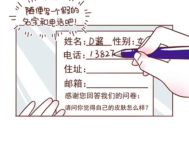 第54话 才不给你留电话呢-第54话