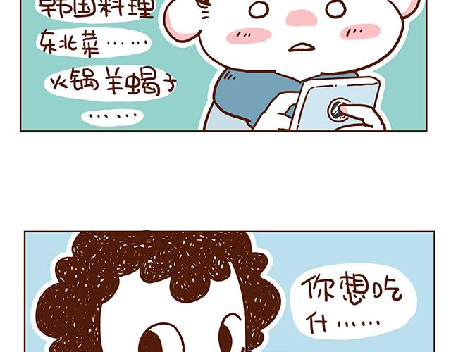 第54话 才不给你留电话呢-第54话