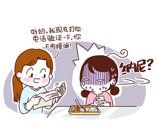 第54话 才不给你留电话呢-第54话