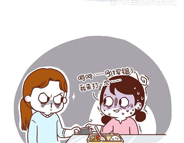 第54话 才不给你留电话呢-第54话