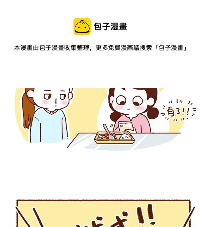 第54话 才不给你留电话呢-第54话