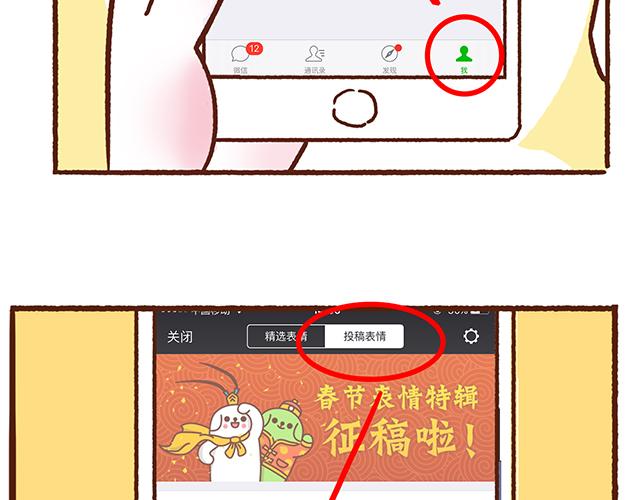 第54话 才不给你留电话呢-第54话