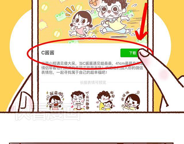 第54话 才不给你留电话呢-第54话